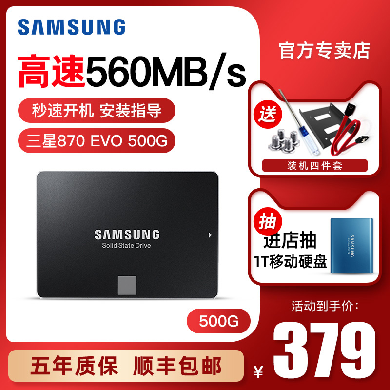 Samsung 870EVO Solid State Drive 500g Lenovo Notebook SSD Desktop PC Sata Solid State Disk 512g