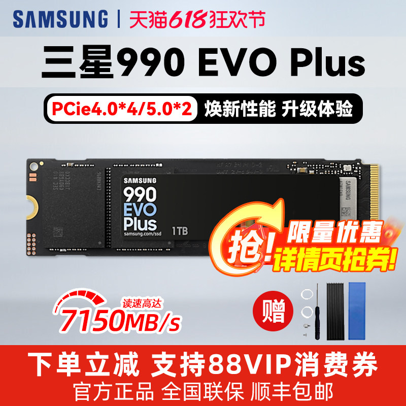 Samsung 990evoplus1t твердотельный накопитель m2 настольный ssd-накопитель с кэш-памятью твердотельный накопитель 2t для ноутбука PS5 Изображение 1