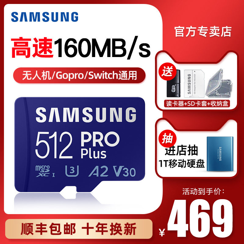 Samsung memory card 512g tf card phone micro sd expansion card ns Nintendo switch special memory storage card drone sports camera large capacity A2 high speed U