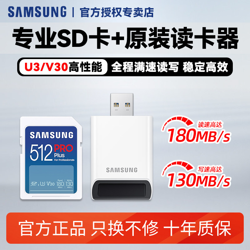三星SD卡128g内存卡微单反相机高速存储卡索尼佳能sd大卡