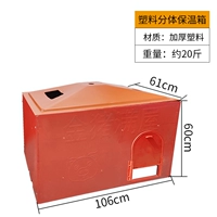 Изоляционная коробка с красной разборкой (отправить курьера)