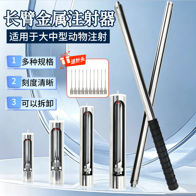 Veterinary Syringe with Extended Metal Syringe Needle for Pigs, Cattle, and Sheep, Continuous Injection Long-Arm Syringe Needle