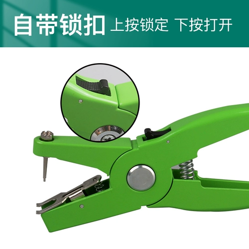 Зверя Earmark щипцы свинина с ушным наклетным накляточным галстуком Животном оборудование и оборудование для животных, свинома, скот, овцы, овцы, ушные тела нахождения