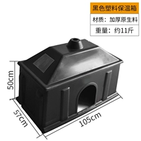 Черная интегрированная теплоизоляционная коробка (три часа от отправки логистики на место округа, чтобы упомянуть об этом)