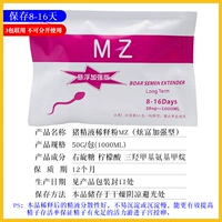 Усиление подвески MZ (8-16 дней)