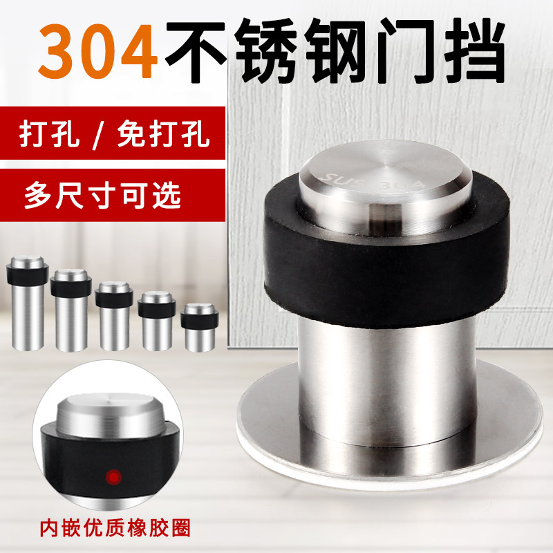 304 door stop door block punch-free bold and high security door glass door bumper rubber stainless steel door touch