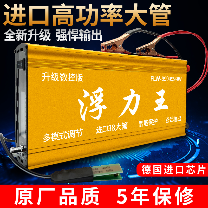High-Power Inverter with Buoyancy Suction, 12V Multifunctional Large Tube Electronic High-Frequency Boost Power Converter