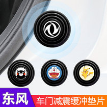 Dongfeng scenery 330 500 580 IX7 IX5 scenery E1 door sound insulation shock absorption buffer gasket silicone paste