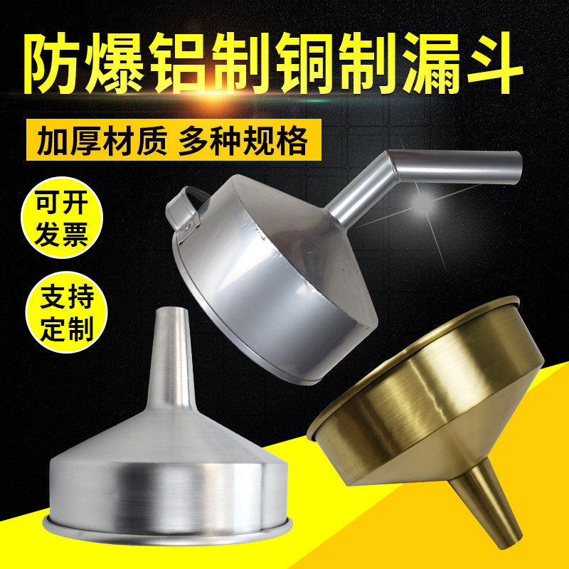 Explosion-proof oil leaking thickened copper oil funnel integrated forming sparkless copper funnel petrol station custom-made with copper funnel-Taobao