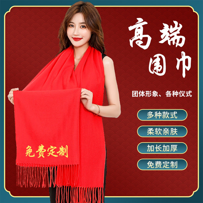 China red scarf custom embroidery logo company annual meeting event big red scarf classmate reunion gift printing