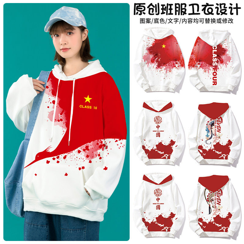 Autumn and Winter Long Sleeve Class Customized Sweater Costumes Primary School Student Sports Games Clothes Book for Primary Logo