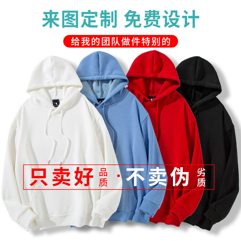 Autumn and Winter clothes custom clothesDiy hoodie jacket printed graph logo long sleeve windshirt ordered