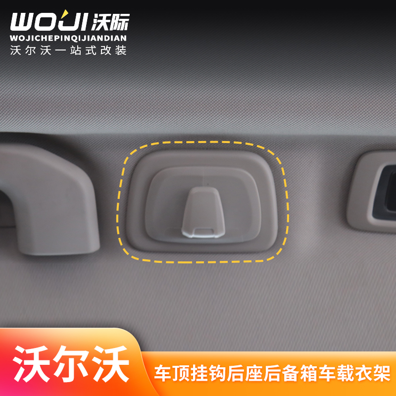 Volvo roof hook rear seat trunk car hanger XC60 XC90 XC40 V60 V90CCV40