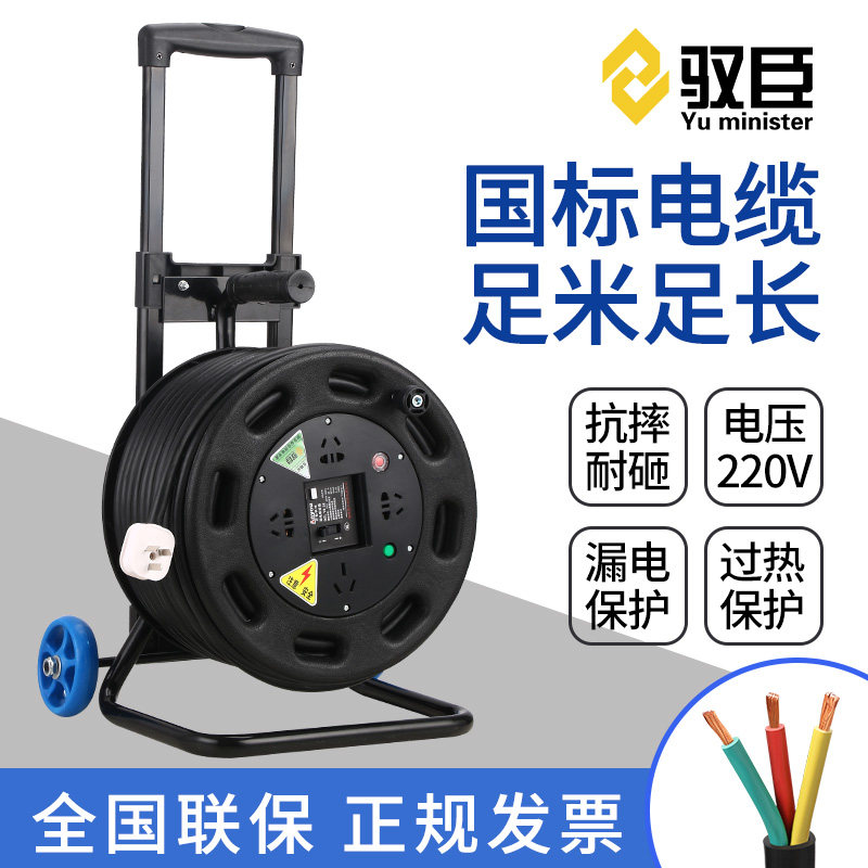 移动电缆盘为什么被称为线盘绕线盘空盘卷线盘线缆盘拖线盘线轴电线盘收线器?-接线板-淘宝好物网