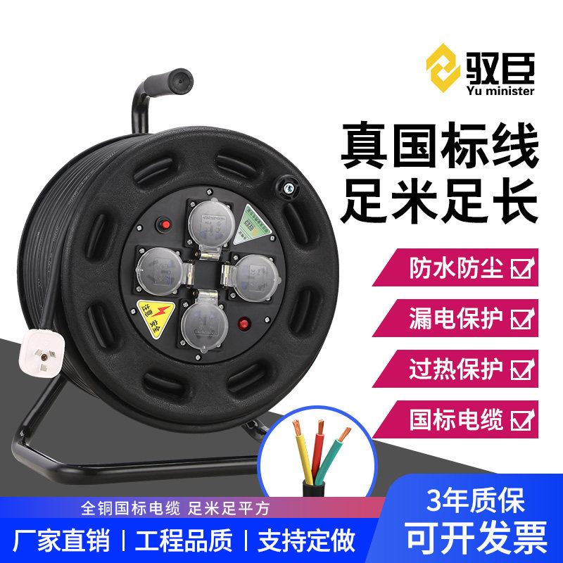 移动电缆盘线盘绕线盘空盘卷线盘线缆盘拖线盘线轴电线盘收线器有何区别?-接线板-淘宝好物网