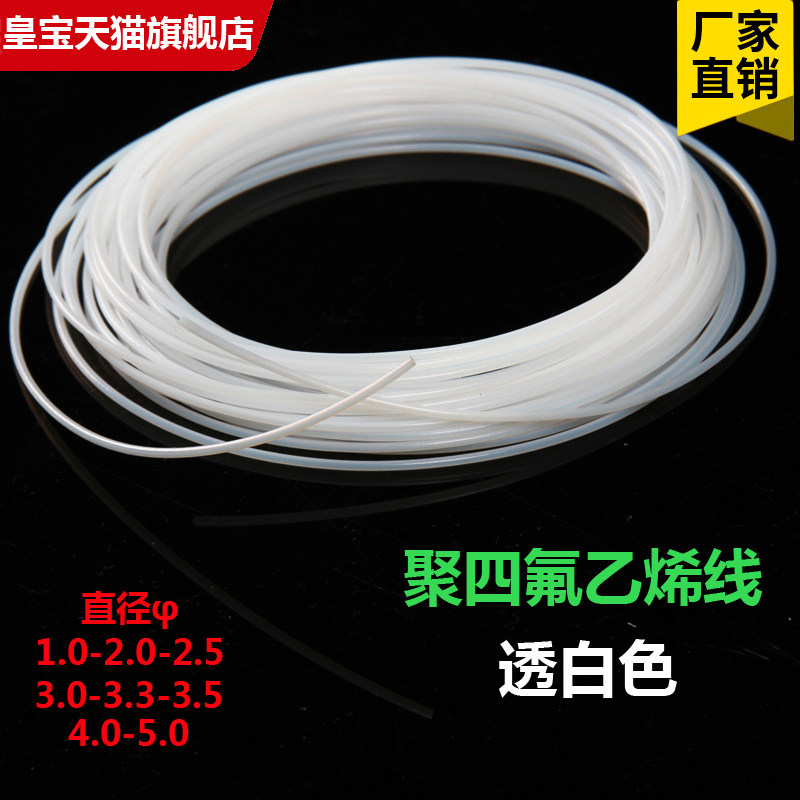 ptfe polytetrafluoroethylene wire Teflon rope solid wire Teflon PTFE thin wire round sealing strip 1 2 3 4 5mm