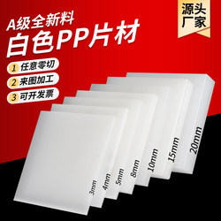 흰색 PP 보드, 플라스틱 보드, 하드 보드, PVC 보드, PE 보드, 나일론 보드, 고무 보드, 하드 배플, 방수 보드, 전체 처리
