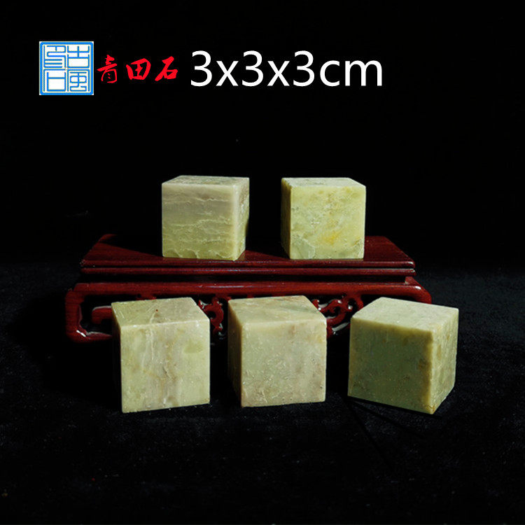 Qingtian stone 3*3*3CM particle seal practice chapter student six-sided chapter material seal engraving seal gold stone Shoushan stone