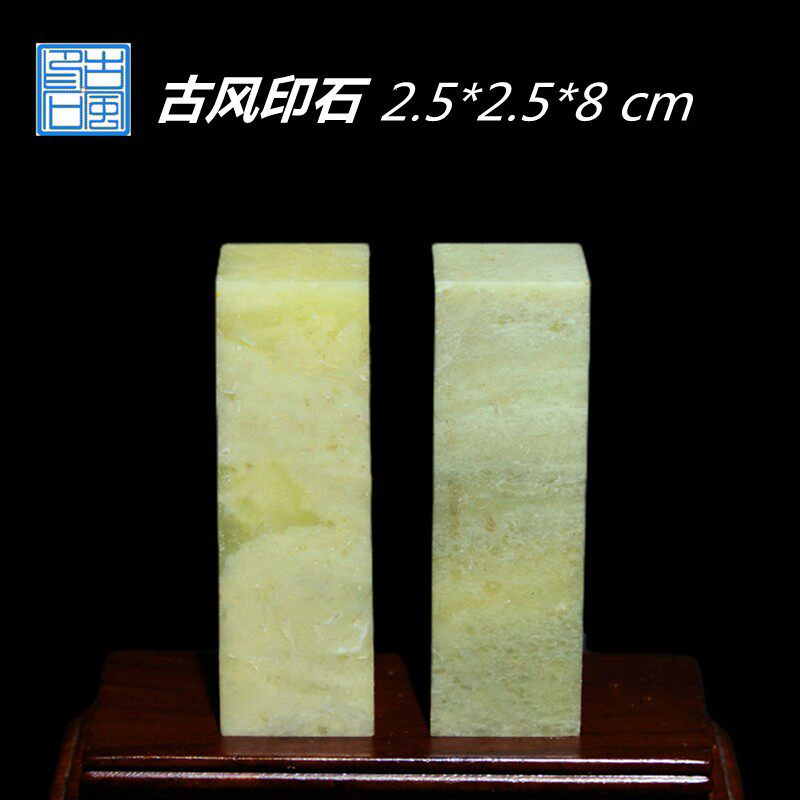 Qingtian stone practice chapter material 2 5*2 5*8CM seal stone seal material seal gold and stone seal carving leisure chapter students