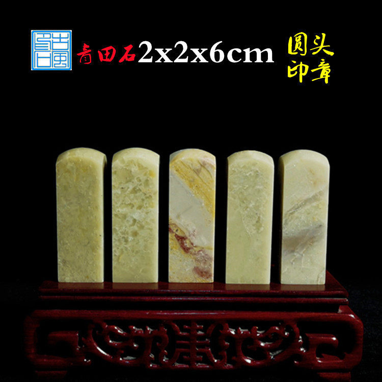 Qingtian Stone Round Head Zhang 2 * 2 * 6CM Exercise Chapter Inscriptions Seal Stone Seal Gold Stone Seal Engraving Shoushan Stone Seal Stone