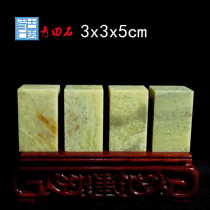 Qingtian stone practice chapter material 3*3*5CM stone seal carving seal calligraphy painting chapter student Zhang Shoushan stone material