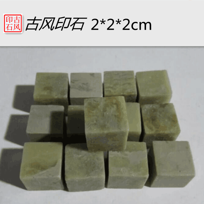 Qingtian stone 2*2*2CM particle chapter six sides can be engraved practice chapter student chapter material seal engraving seal Shoushan stone