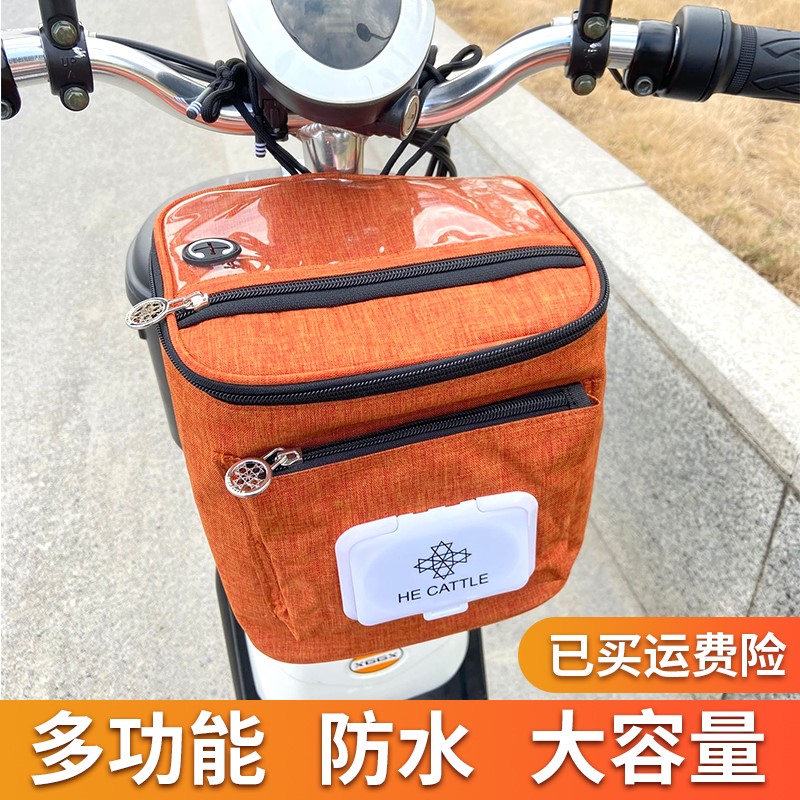 Electric vehicle basket front hanging rainproof basket front basket with lock large-capacity anti-theft car basket with safety helmet