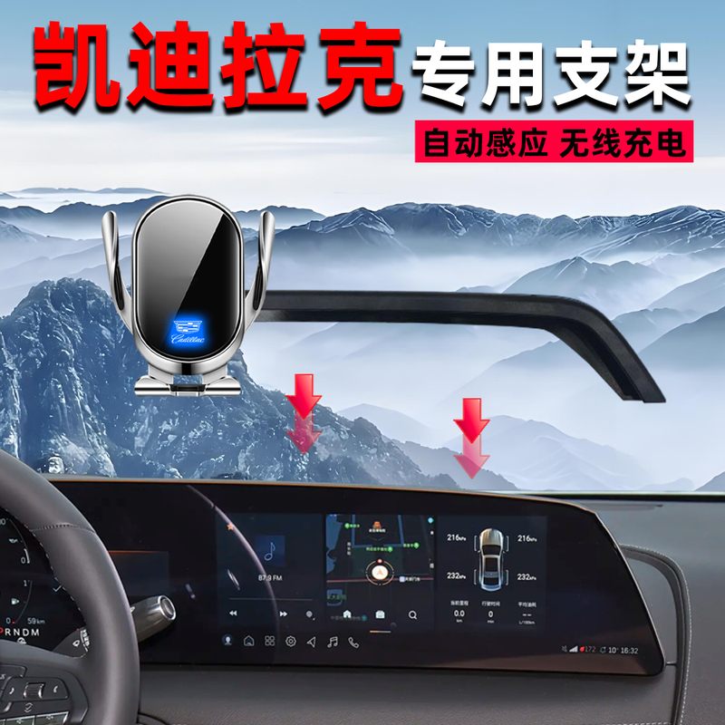 Cadillac Car Phone Holder Xt5 Ct5 Xt4 Ct6 Xt6 Iq锐歌 Ct4 New Navigation Mount