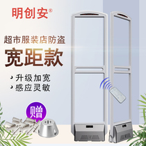 Mintron Department Store Supermarket Clothing Theft Prevention Alarm Door Control Acoustic Magnetic Induction Alarm Cosmetic Luggage Shop Anti-Steal