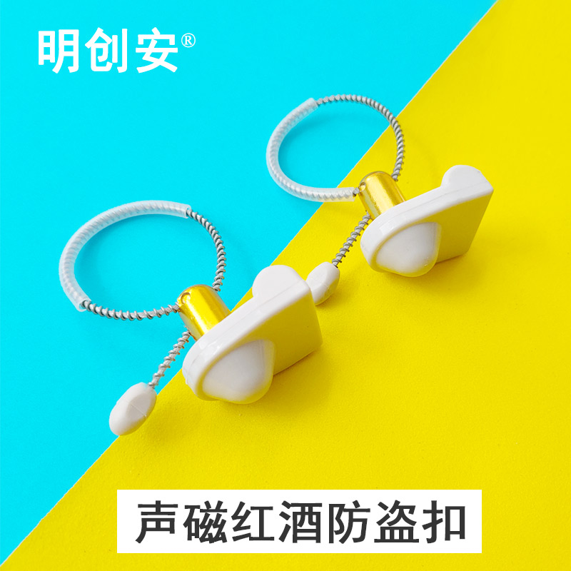Mingchuang Ansheng magnetic wine anti-theft induction magnetic buckle supermarket olive oil peanut oil wine bottle anti-theft strap buckle