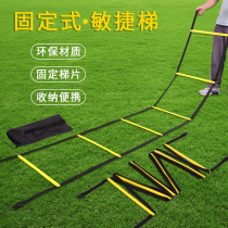 Fixed football training agile ladder basketball footsteps training jump ladder agile ladder rope ladder soft ladder training ladder