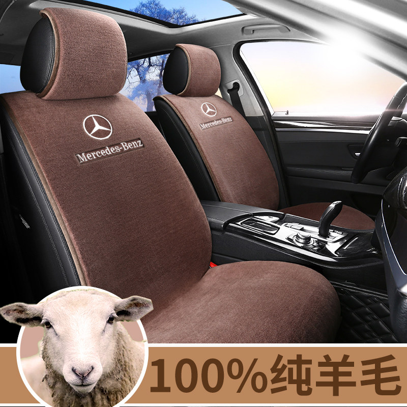 Подходит для автомобильных шерстяных чехлов для сидений Mercedes-Benz glc26ml350gl450s350lgle320glk300 Изображение 1