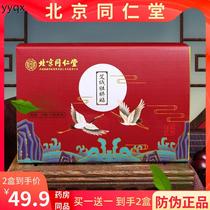 wBeijing Tongrentang Moxa Velvet Navel Patch for constipation laxative bowel movement cold compress moxibustion patch for children and women