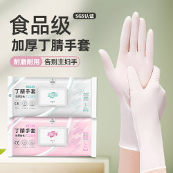 Disposable Nitrile Gloves for Housework, Kitchen Washing, Dishes and Clothes, Food Grade Latex Rubber, Extended, Durable and Waterproof