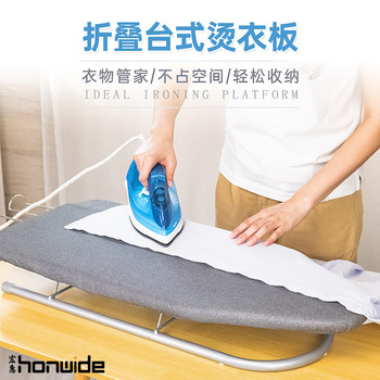 Ironing board household folding ironing board desktop bed bay window ironing board ironing board holder iron pad small