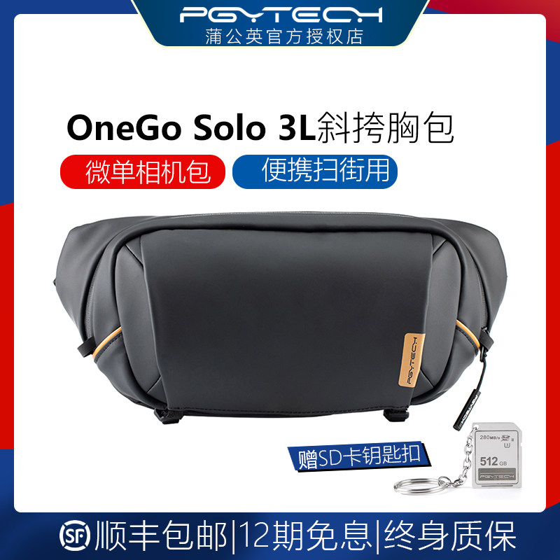 PGYTECH OneGo Solo 3L sports camera bag shoulder bag portable commuter chest bag Messenger photography digital accessories gopro storage bag riding card machine mobile phone accessories