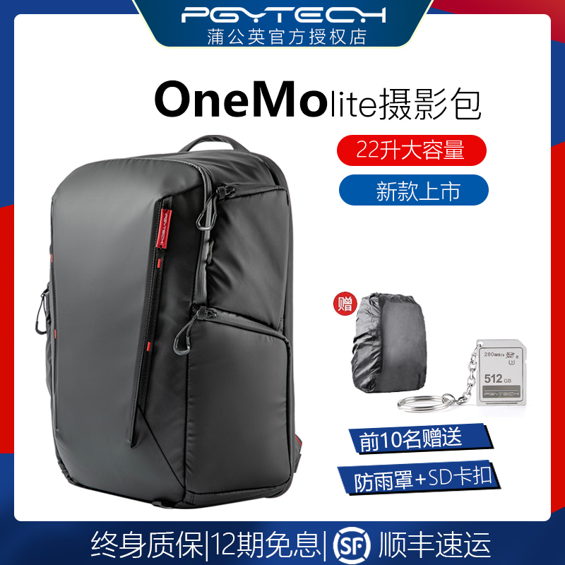 PGYTECH OneMo Lite Backpack Photography Backpack 22L Large-capacity 16-inch Notebook Storage Drone Stabilizer Commuter Photography Micro-Single Eye Camera Reverse Camera Bag