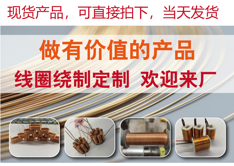 工字型骨架電感線圈分頻器音響無氧銅繞線自粘空心電磁鐵線圈定製