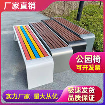 Park Chair Outdoor Bench Rest bench bench plastic wooden bench bench bench plastic wood