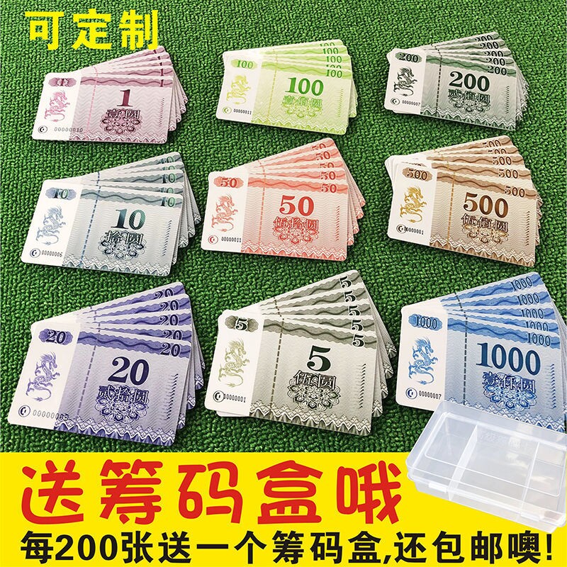 Chips RMB Mahjong chess room special thickened waterproof chip coin plastic card wear-resistant chip card custom