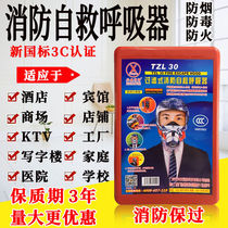 Fire mask anti-gas mask fire anti-smoke and gas mask hotels home fire escape mask respirator