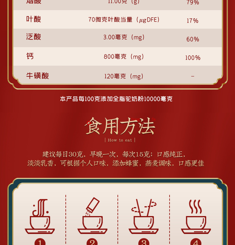 骆驼奶粉新疆正宗奶源益生菌营养粉