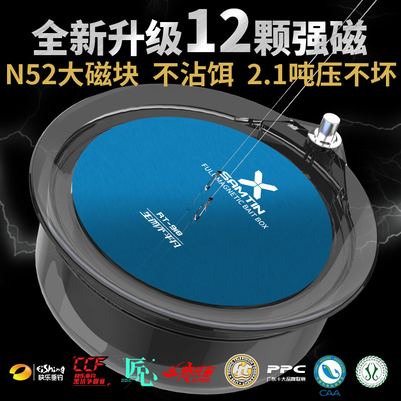 Leichen sports strong magnetic full magnetic pull bait plate wild fishing general fishing open bait plate three-in-one bait box scattered gun basin