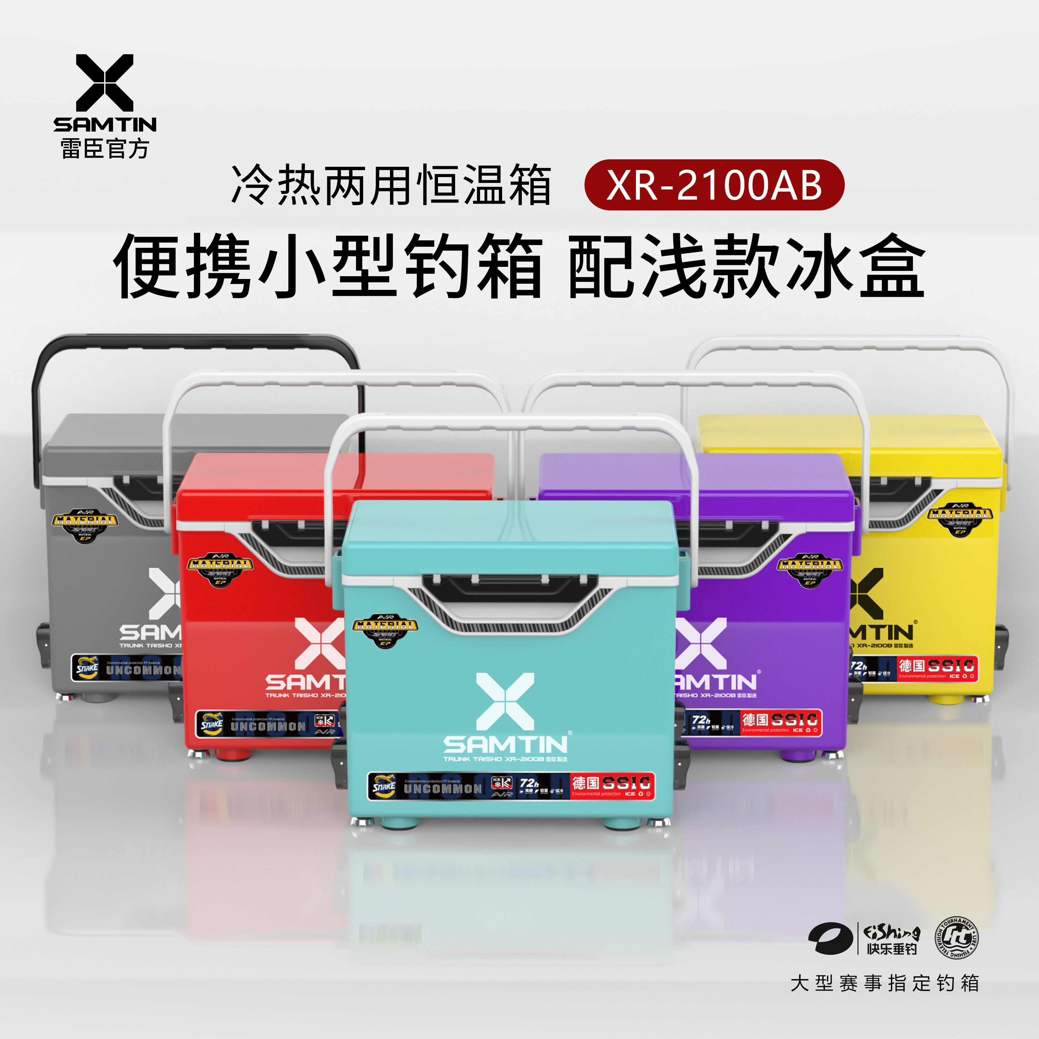 Leichen fishing box 2021 new Taiwan fishing box 21L ultra-light can sit fishing box multi-functional thickening full set of bare boxes