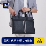 HLA/海澜之家 Ноутбук для отдыха, сумка на одно плечо, бизнес-версия