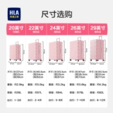HLA/海澜之家 Универсальный чемодан, 20 дюймов, 24 дюймов