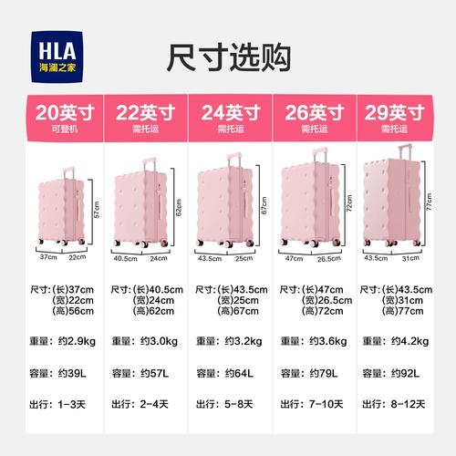 HLA/海澜之家 Универсальный чемодан, 20 дюймов, 24 дюймов