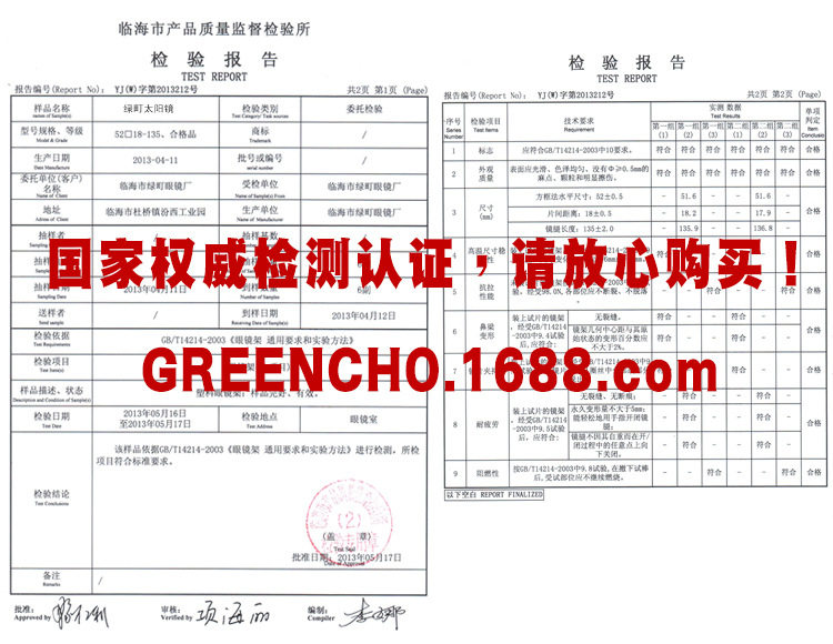 Тест и сертификация