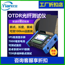 Yian IPCX600Pro network engineering treasure OTDR fiber breakpoint analog high-definition video tester POE