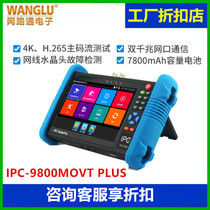 Netcom IPC-9800MOVT PLUS network engineering treasure video surveillance tester POE powered TDR